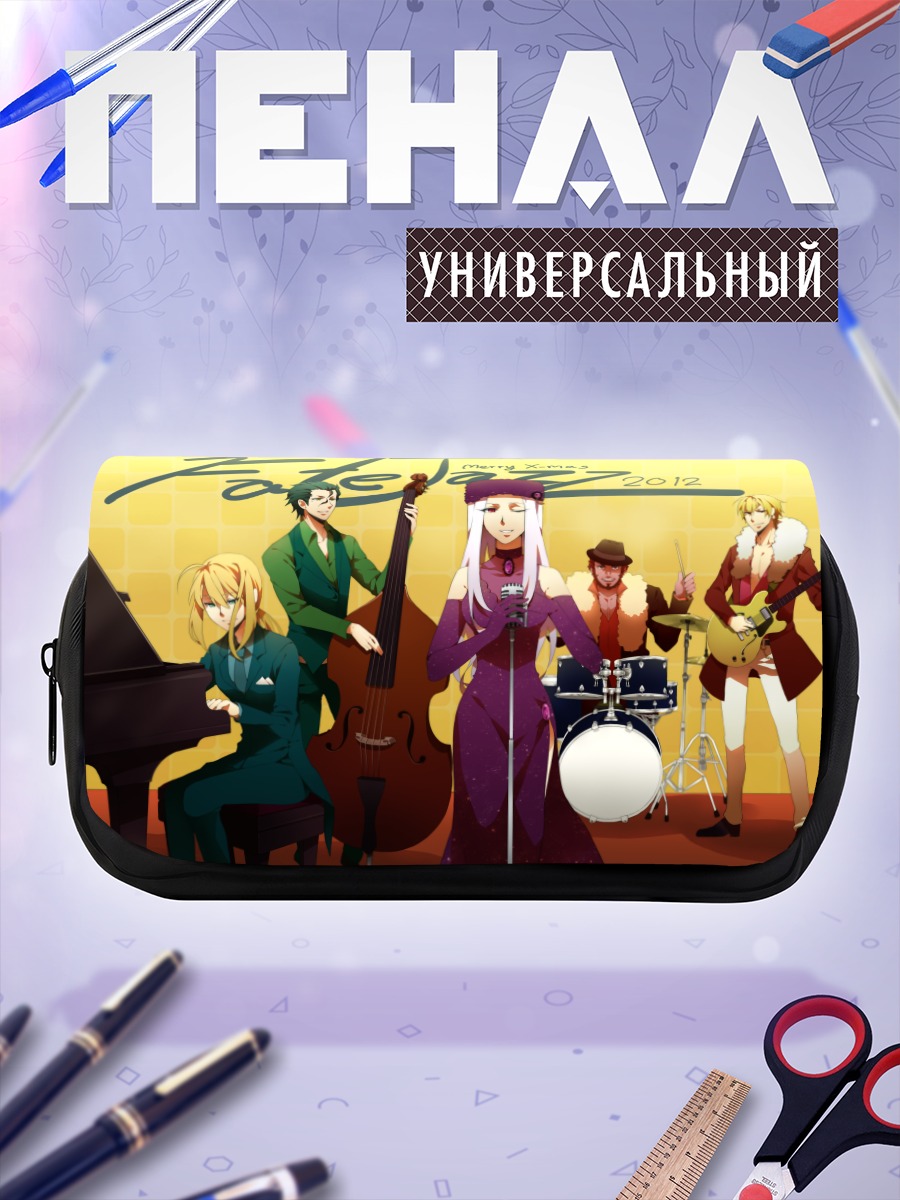 Пенал-косметичка Герои Fate на сцене