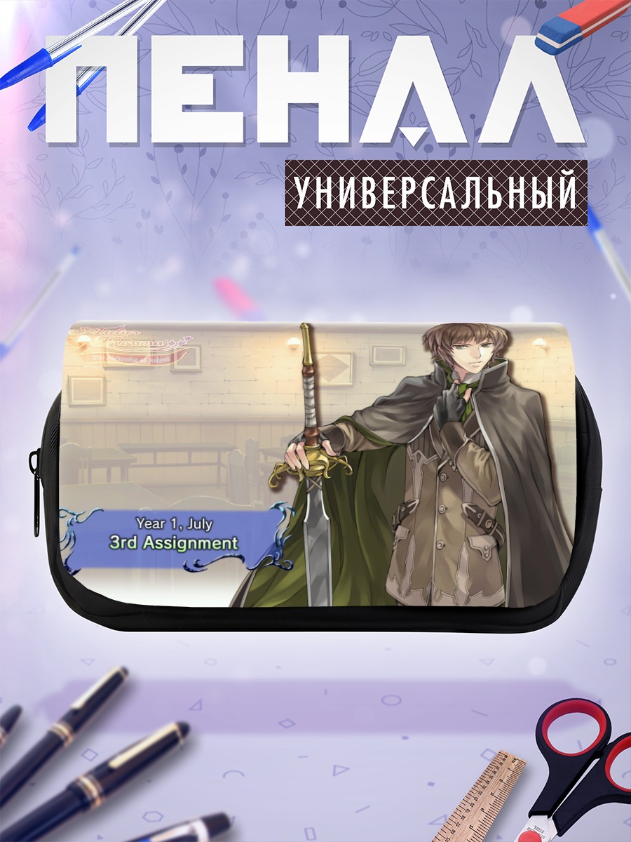 Пенал-косметичка Стеркенбург Кранах с мечом