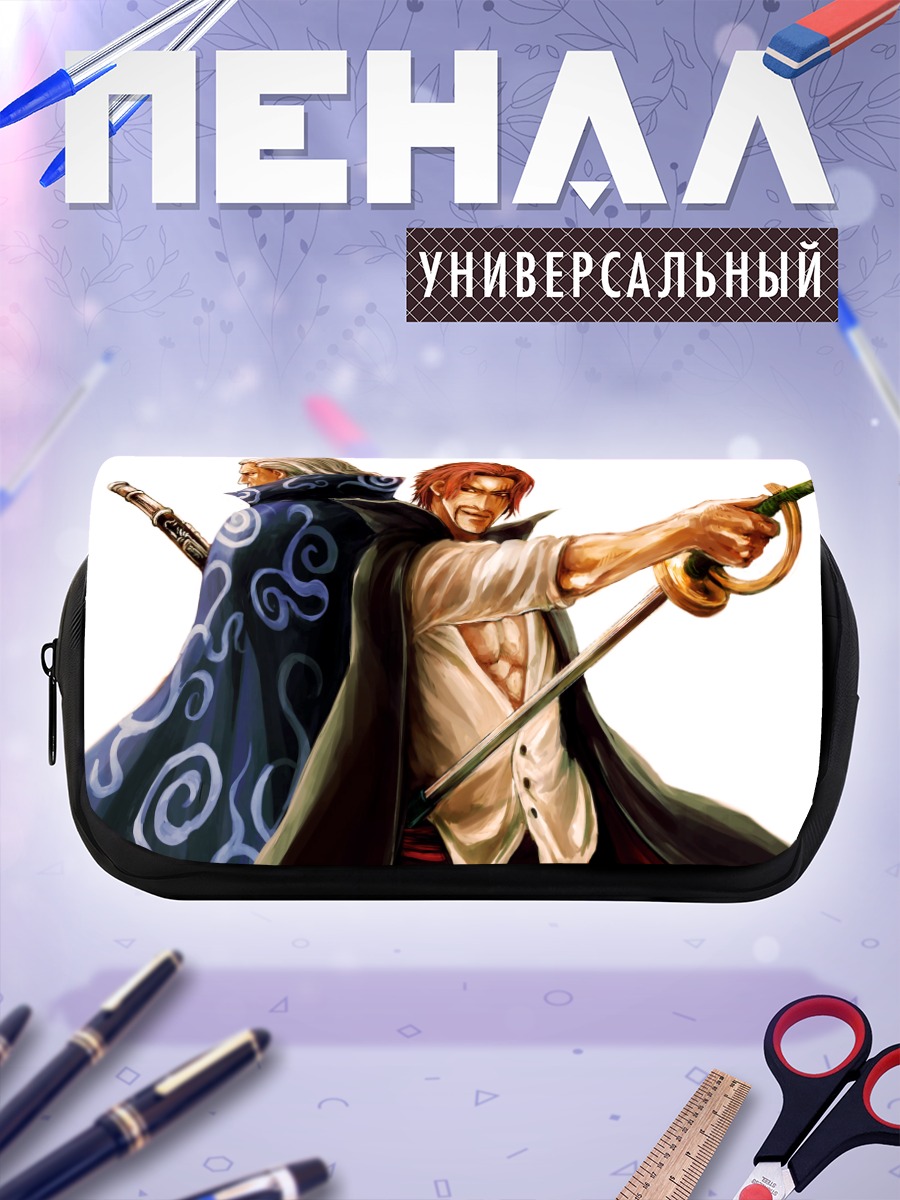 Пенал-косметичка Шанкс и Бекман