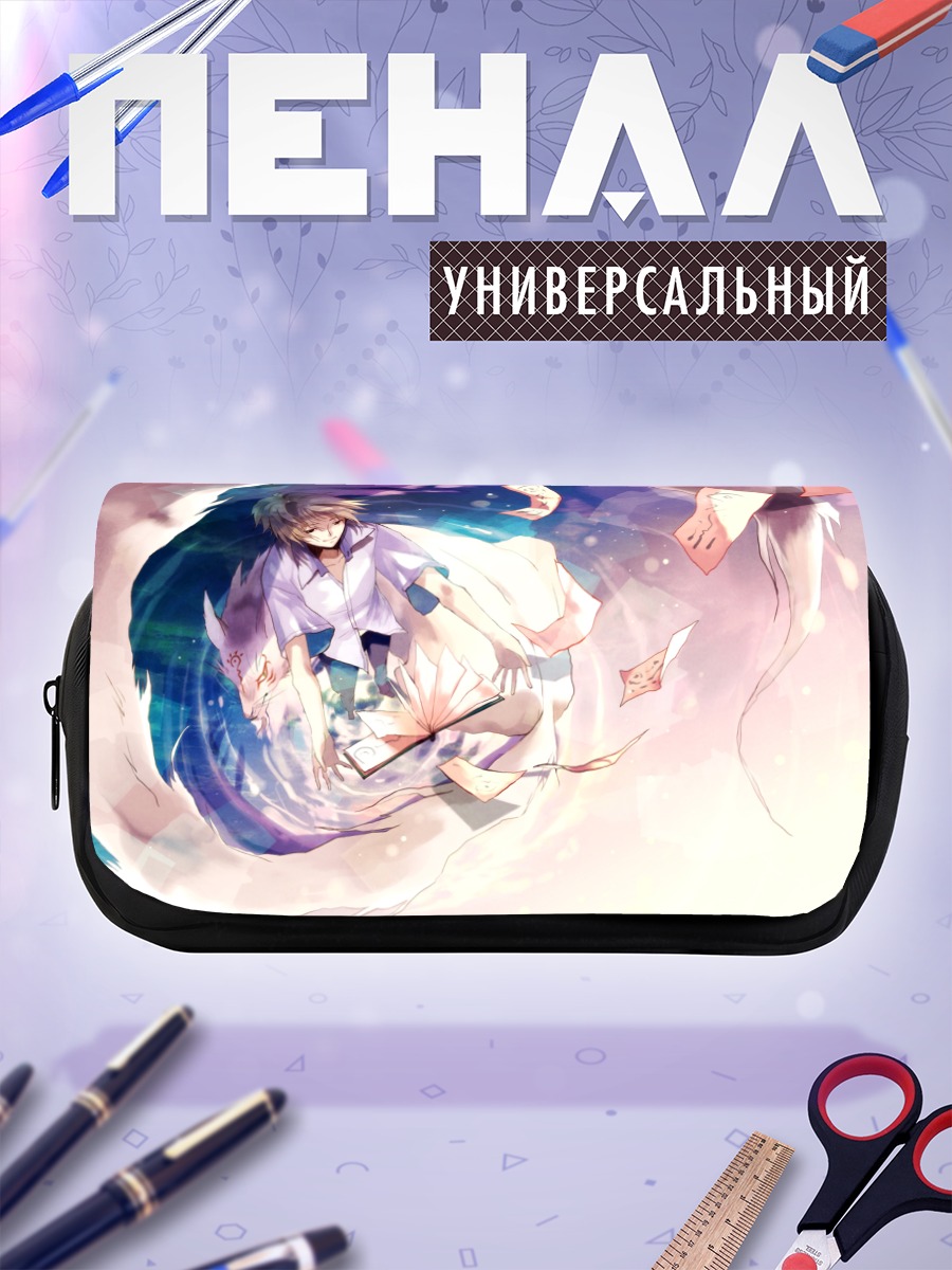 Пенал-косметичка Нацумэ Такаши с талисманами