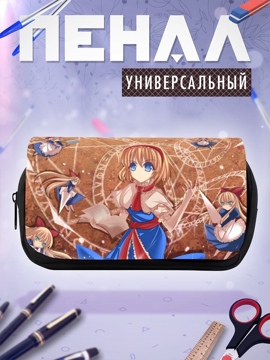 Пенал-косметичка Алиса Маргатройд с куклами