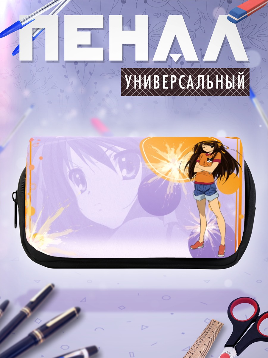 Пенал-косметичка Харухи Судзумия в лучах