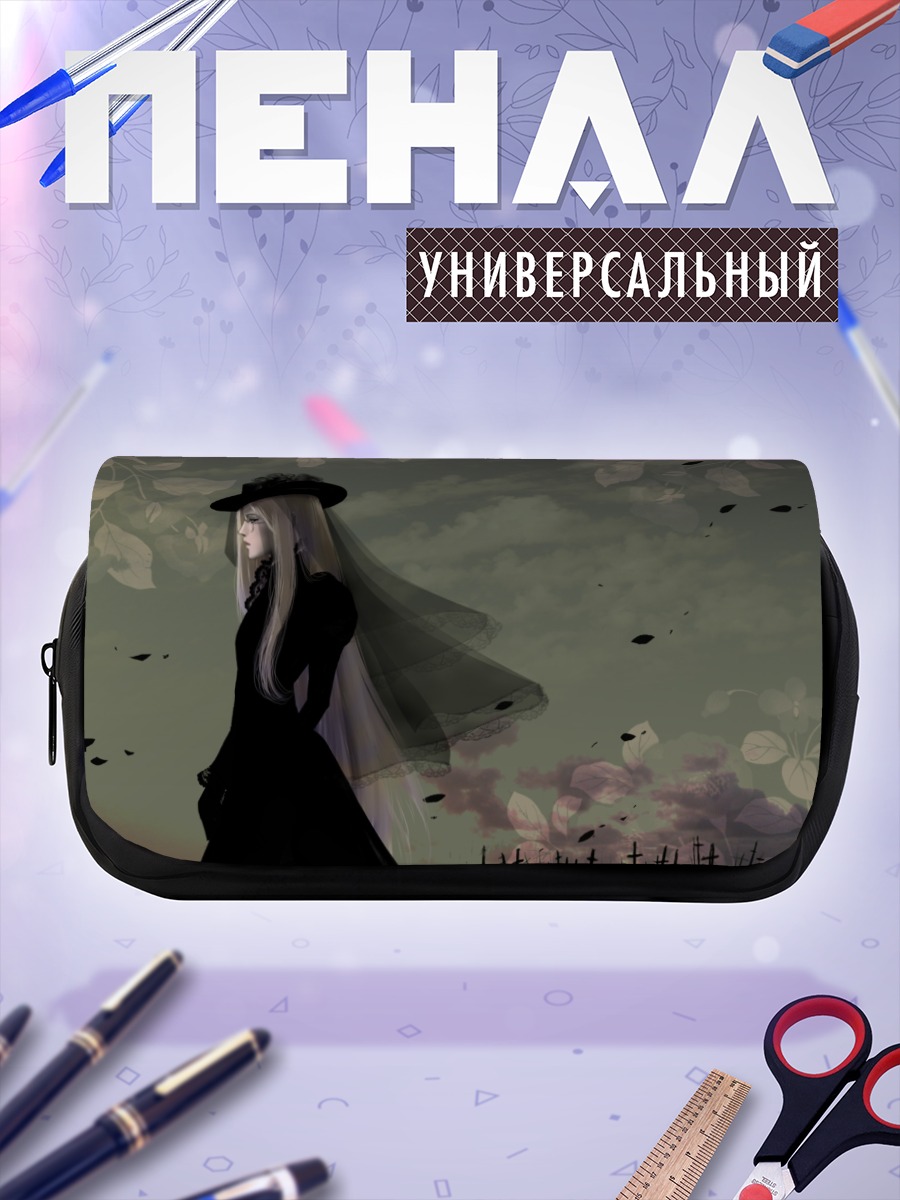 Пенал-косметичка Интегра Уингетс в трауре
