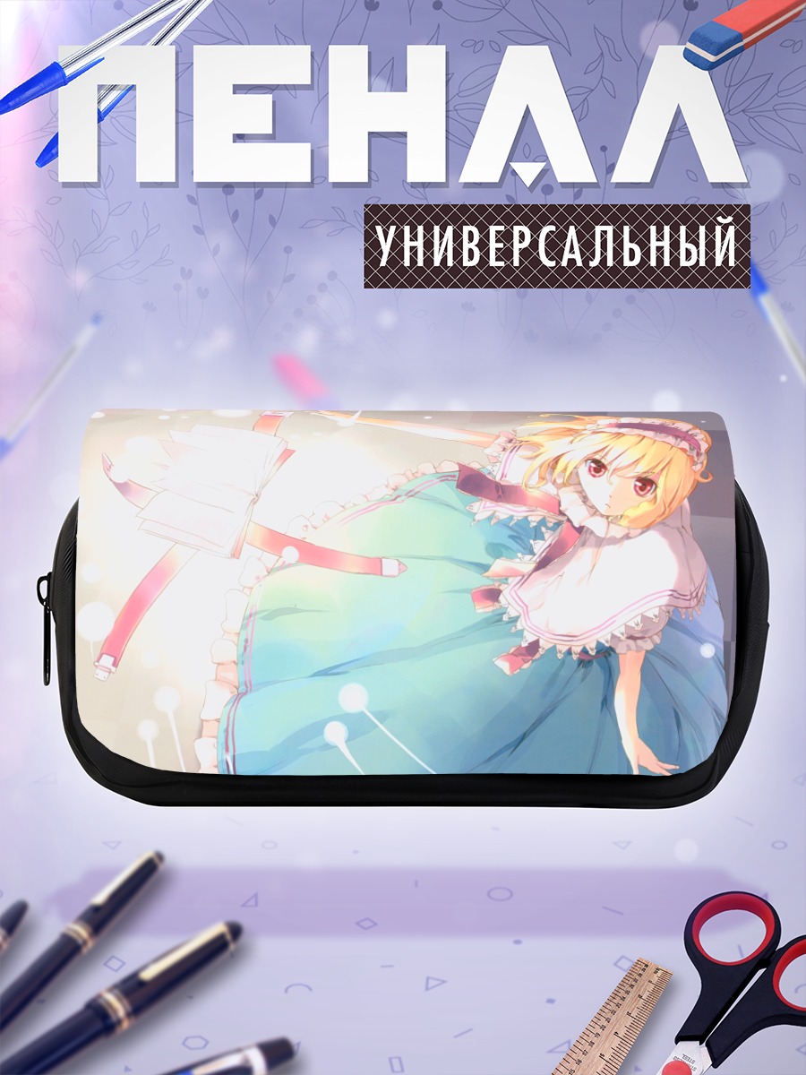 Пенал-косметичка Элис Маргатройд с книгой