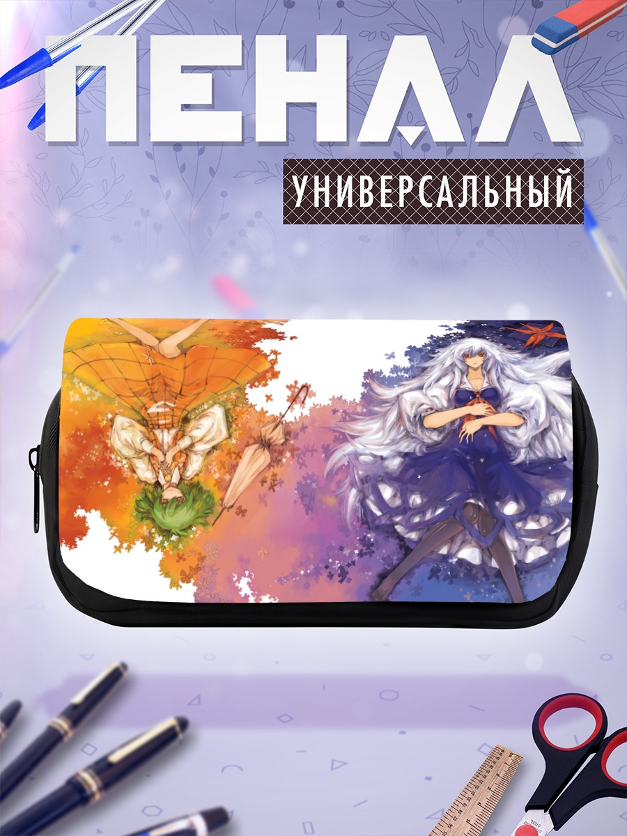 Пенал-косметичка Кейне и Юка