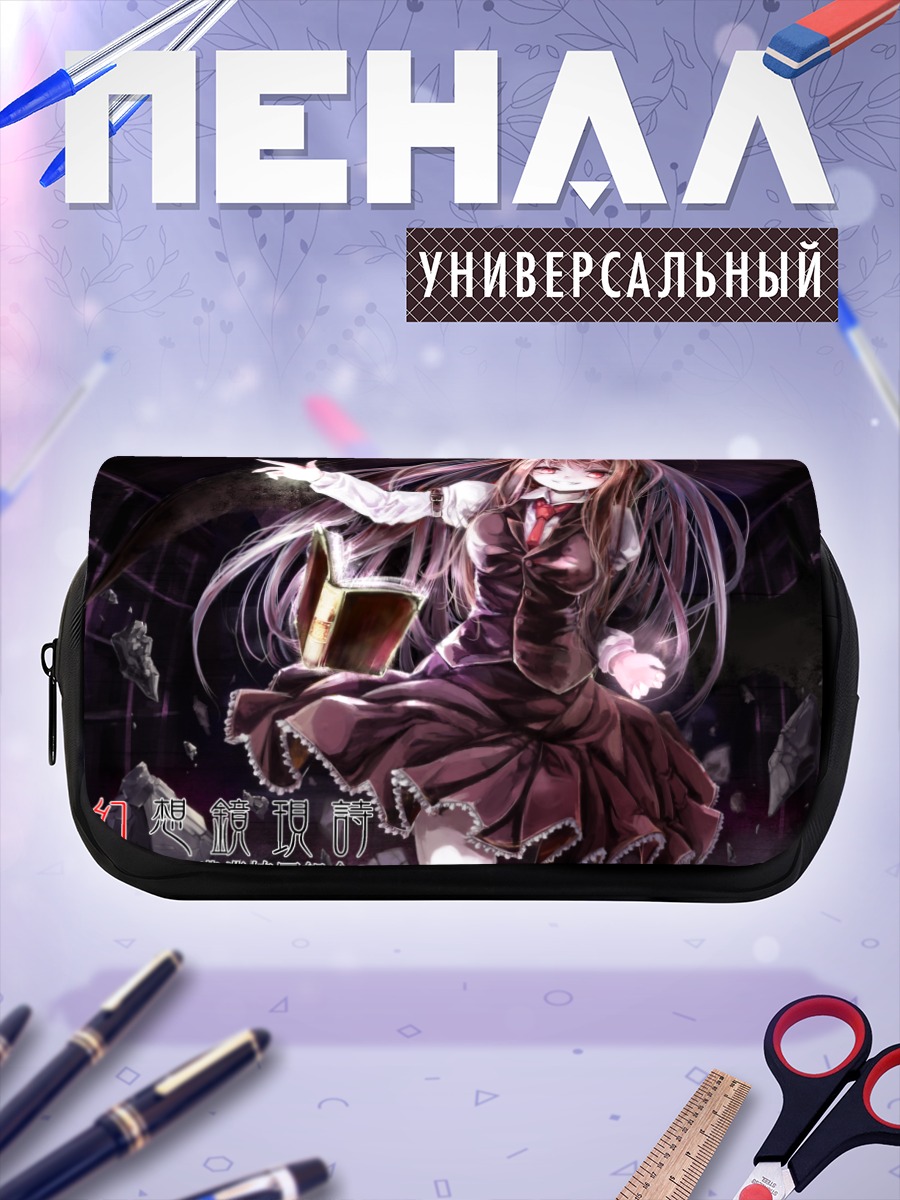 Пенал-косметичка Коакума с книгой