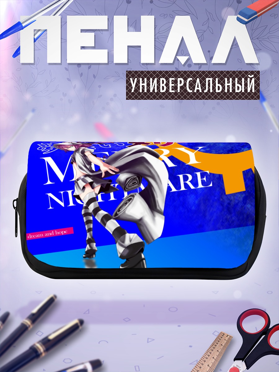 Пенал-косметичка Мерри в кошмаре