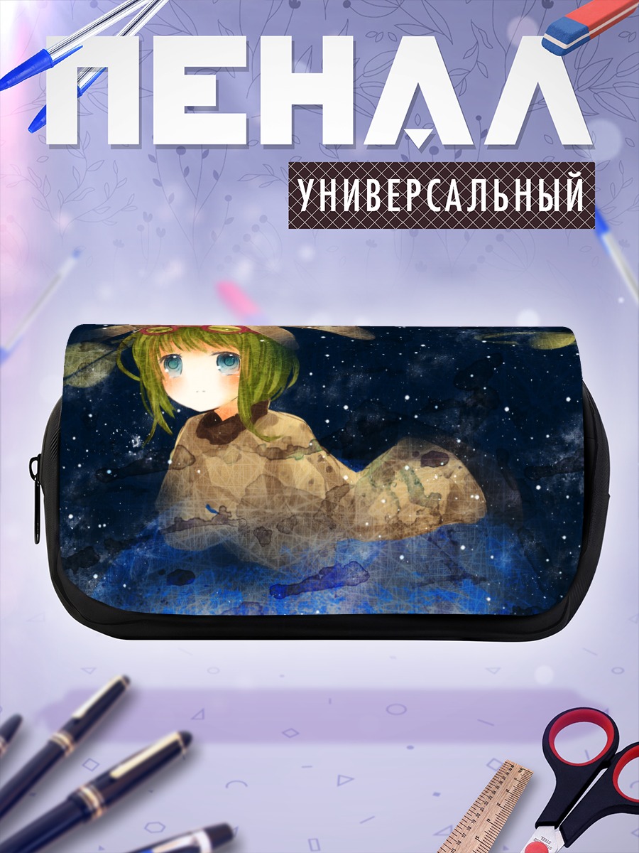 Пенал-косметичка Гуми в космосе