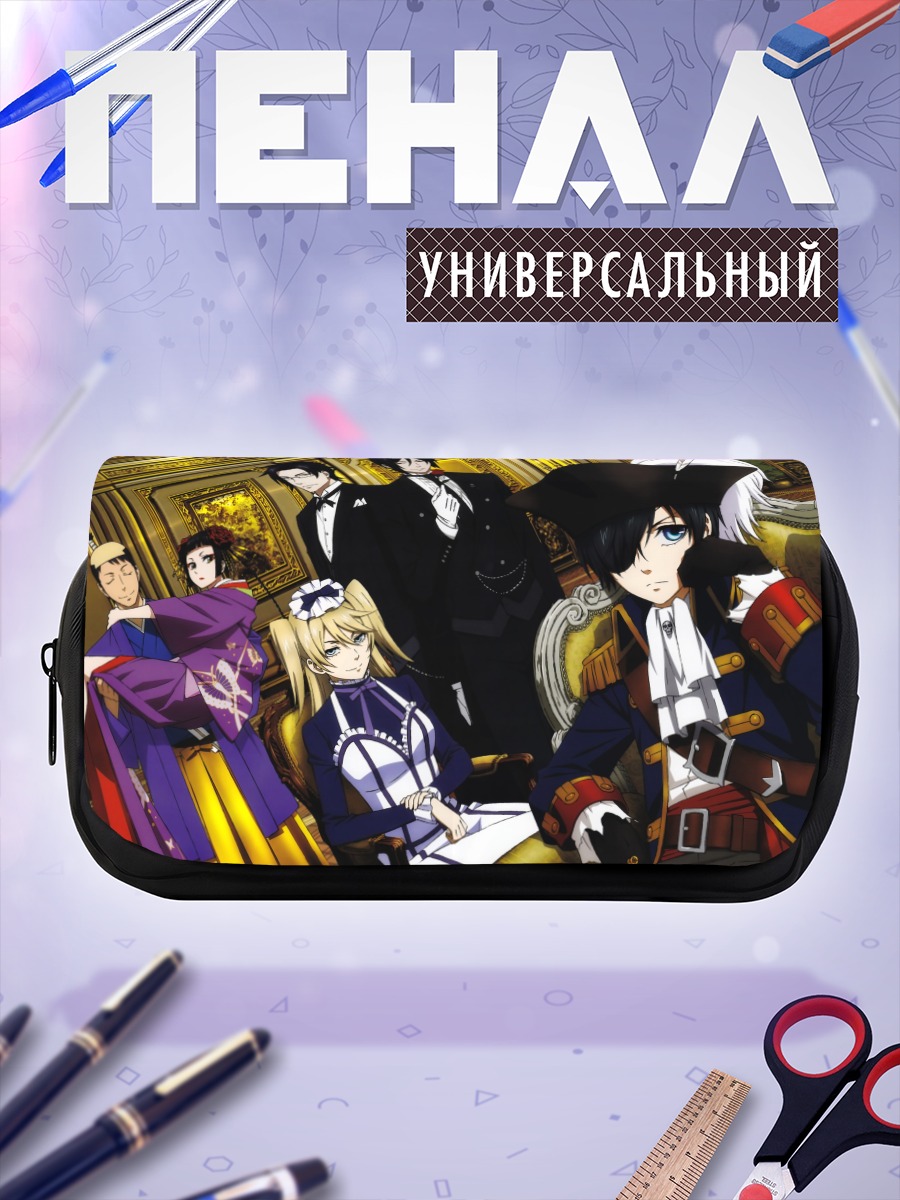 Пенал-косметичка Сиэль Фантомхайв и слуги