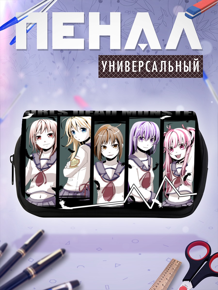 Пенал-косметичка Girls Dead Monster