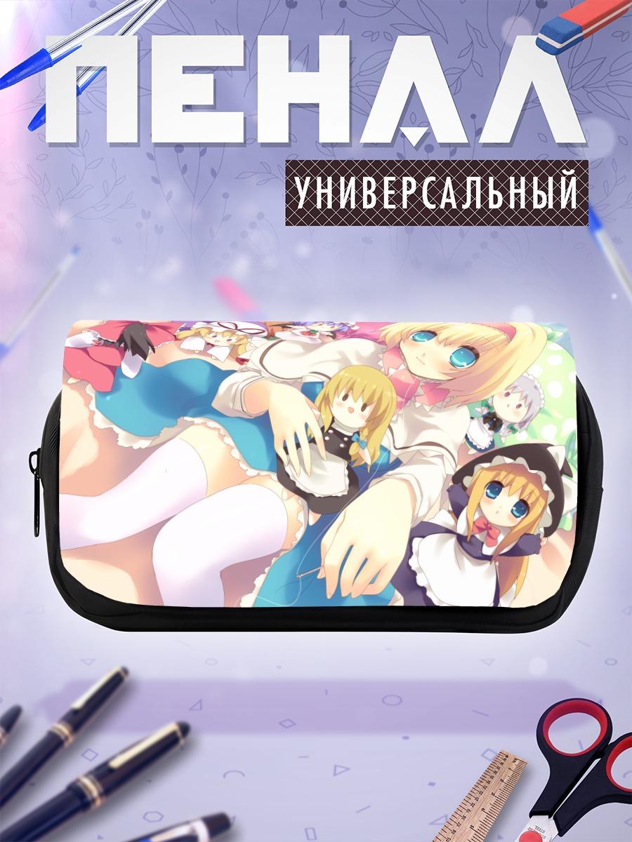 Пенал-косметичка Алиса Маргатройд и подруги