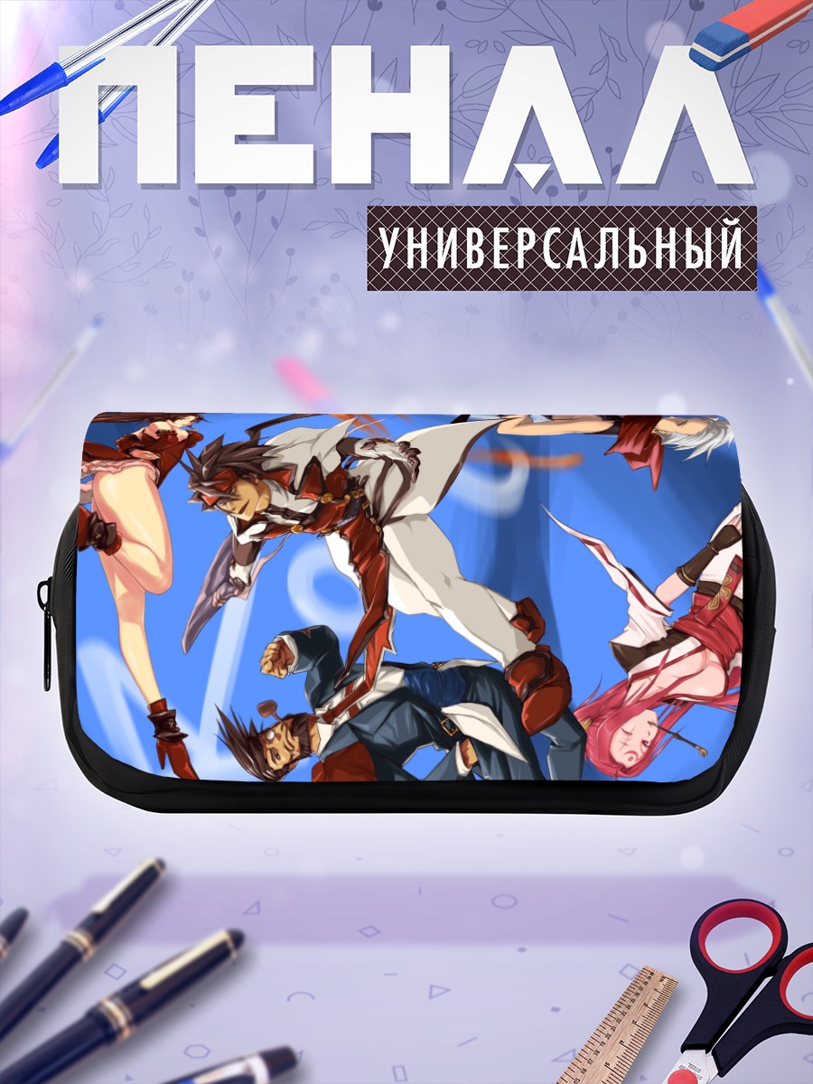 Пенал-косметичка Байкен и бойцы Guilty Gear