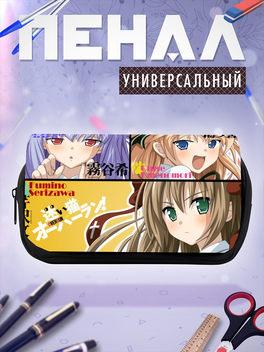 Пенал-косметичка Фумино Серизава и Чисе