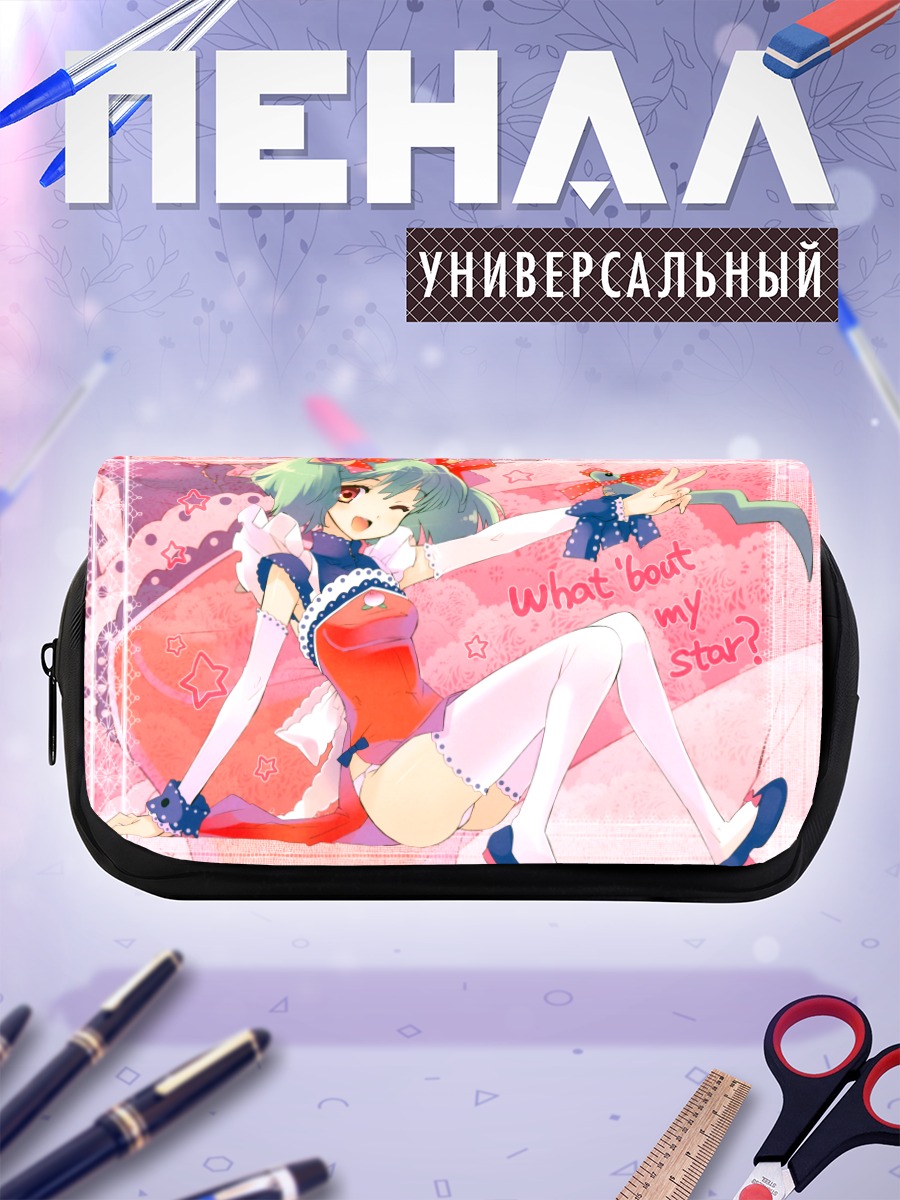 Пенал-косметичка Ранка Ли звезда