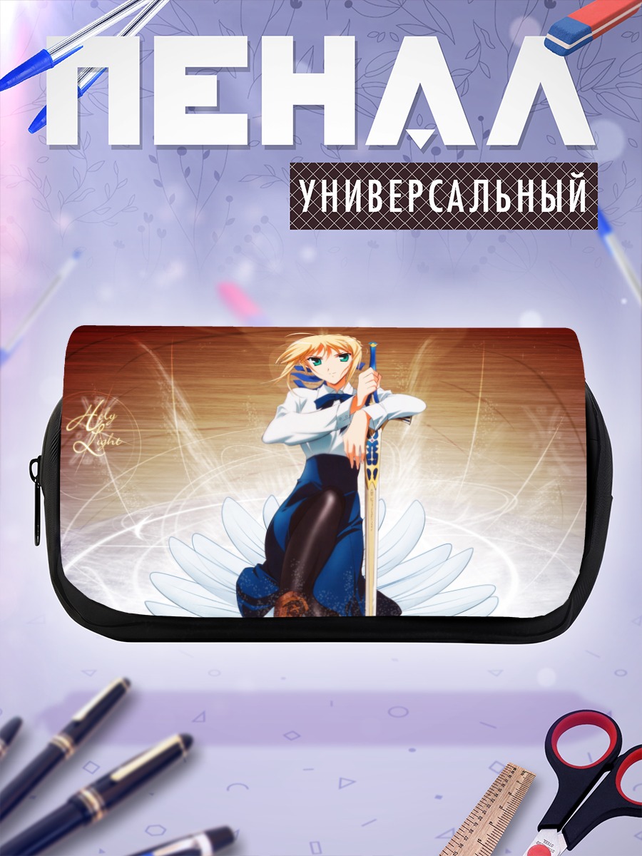 Пенал-косметичка Артурия Пендрагон с мечом
