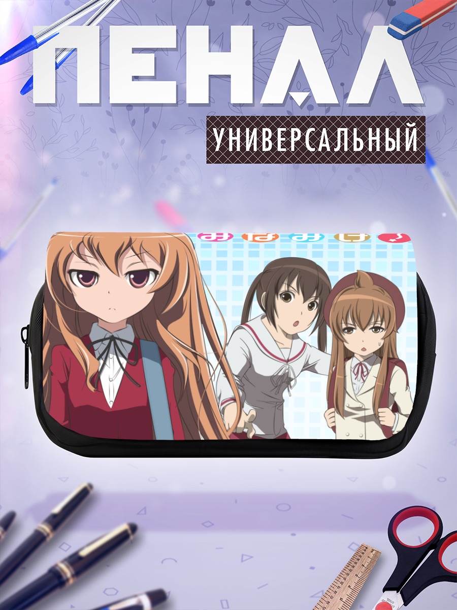 Пенал-косметичка Тайга Айсака и сестры Минами