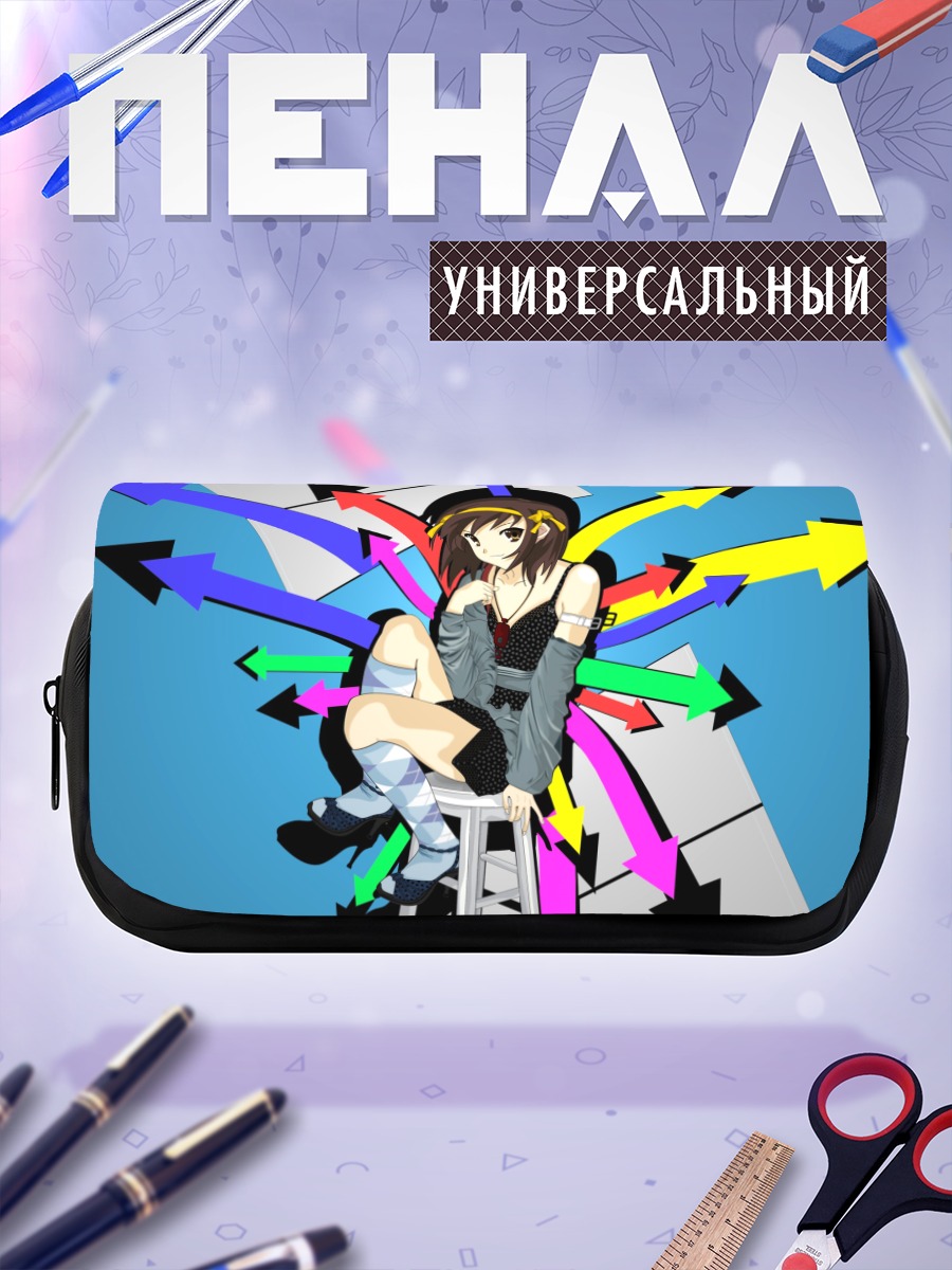 Пенал-косметичка Харухи Судзумия со стрелками