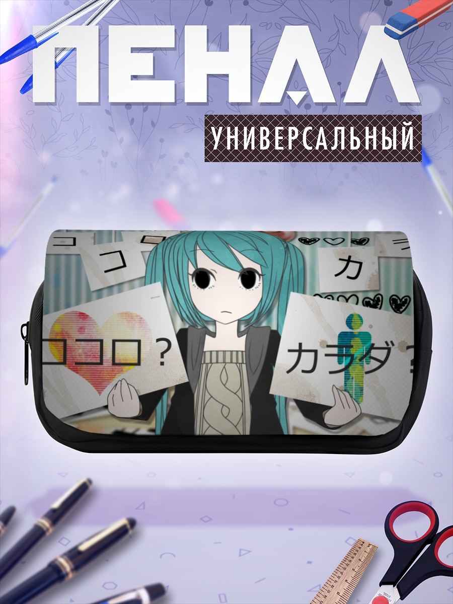 Пенал-косметичка Мику Хацунэ и сердце