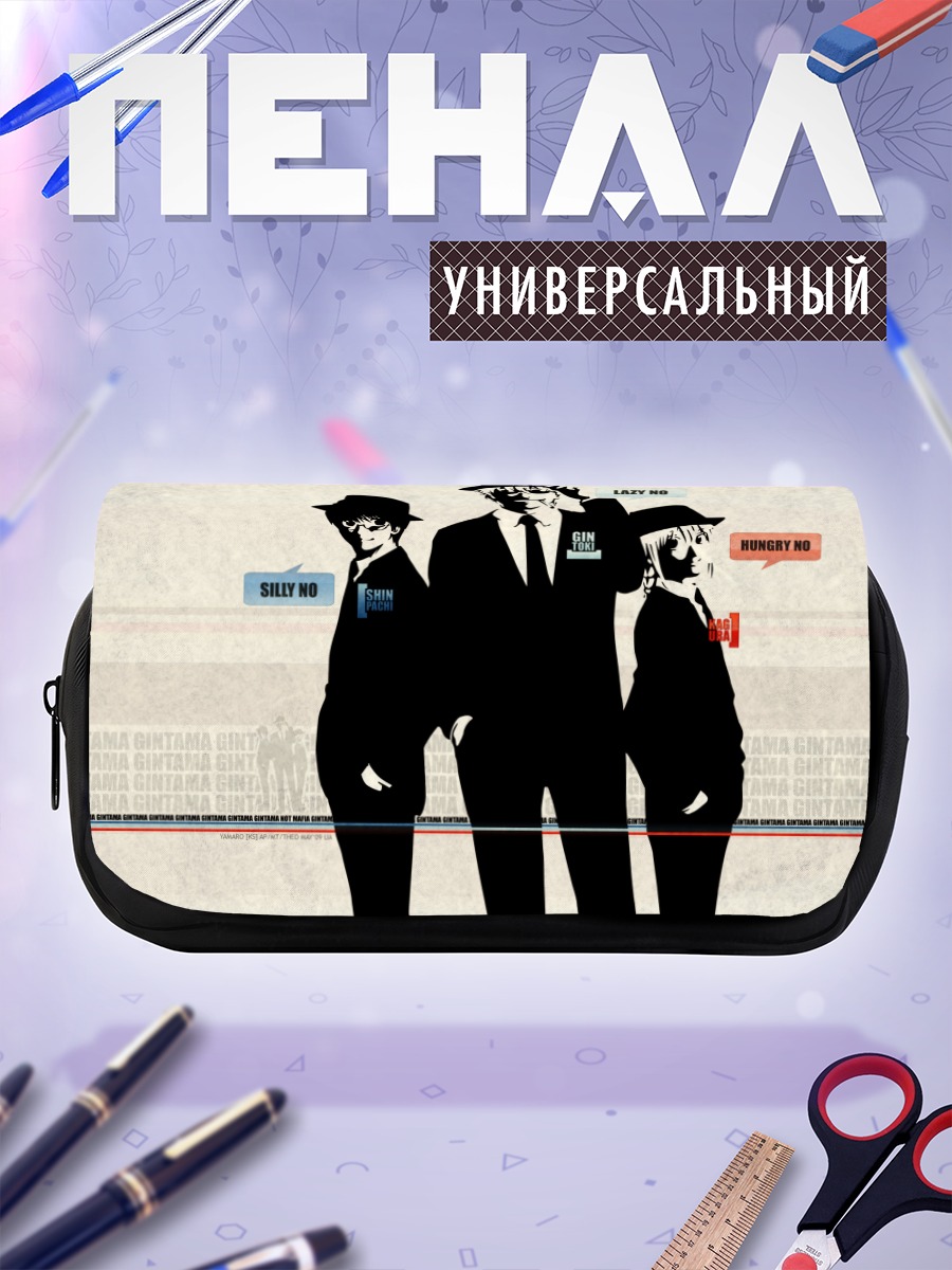 Пенал-косметичка Гинтоки Саката и команда