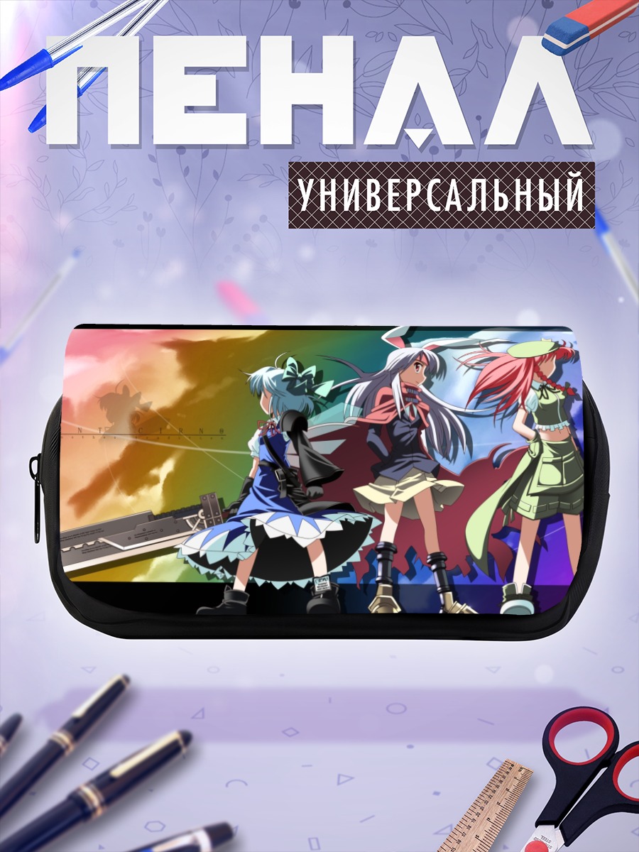 Пенал-косметичка Сирно и подруги
