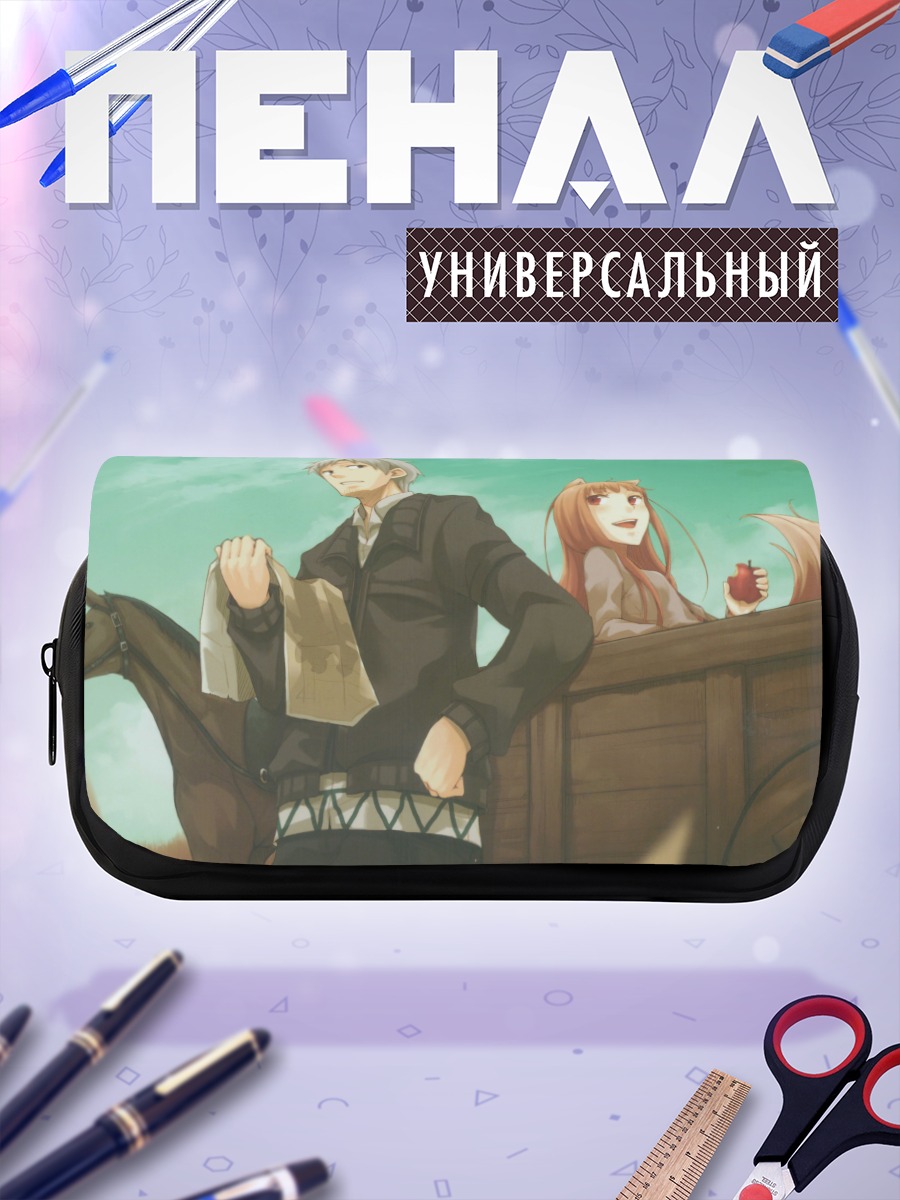 Пенал-косметичка Лоуренс и Хоро