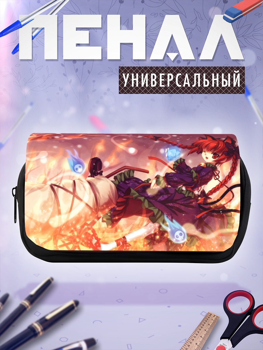 Пенал-косметичка Рин Каэнбё в огне
