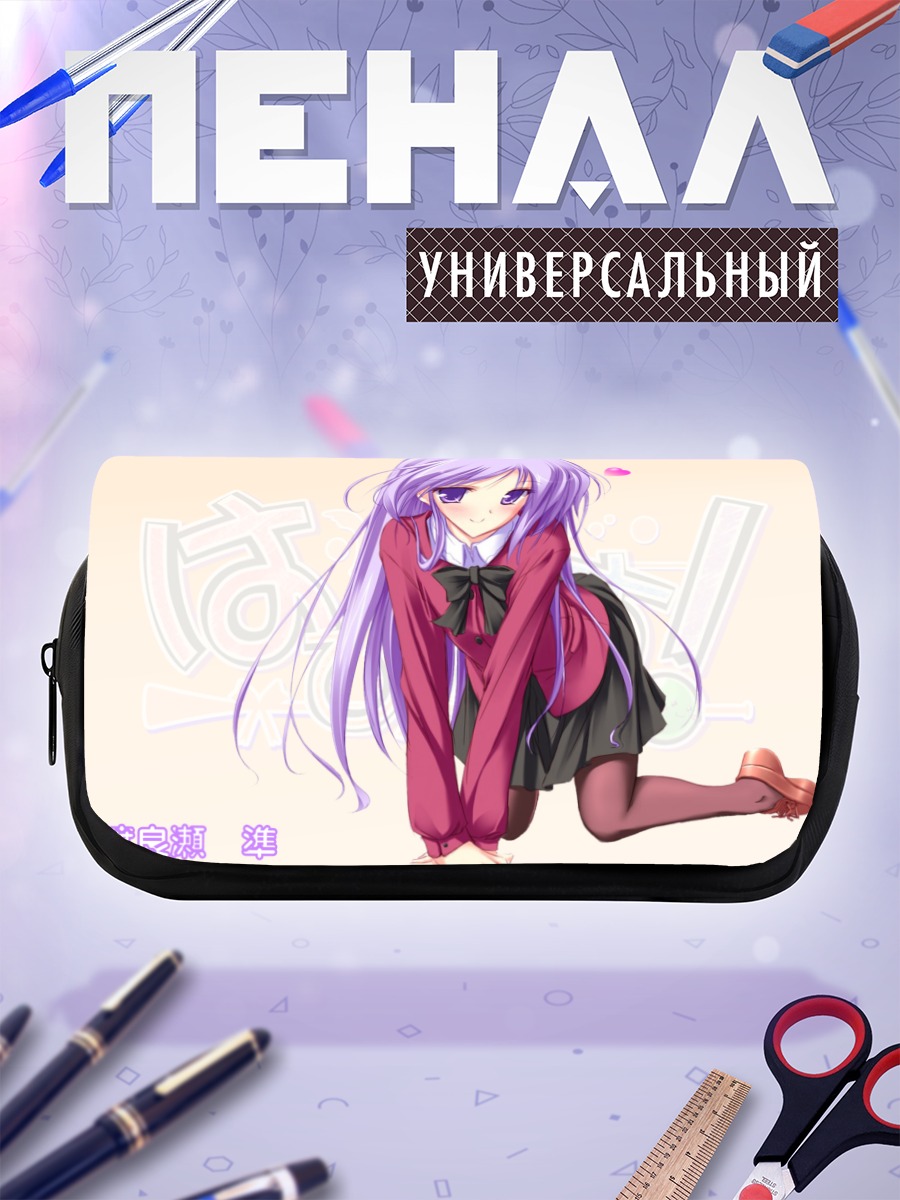 Пенал-косметичка Дзюн Ватарасэ в школе