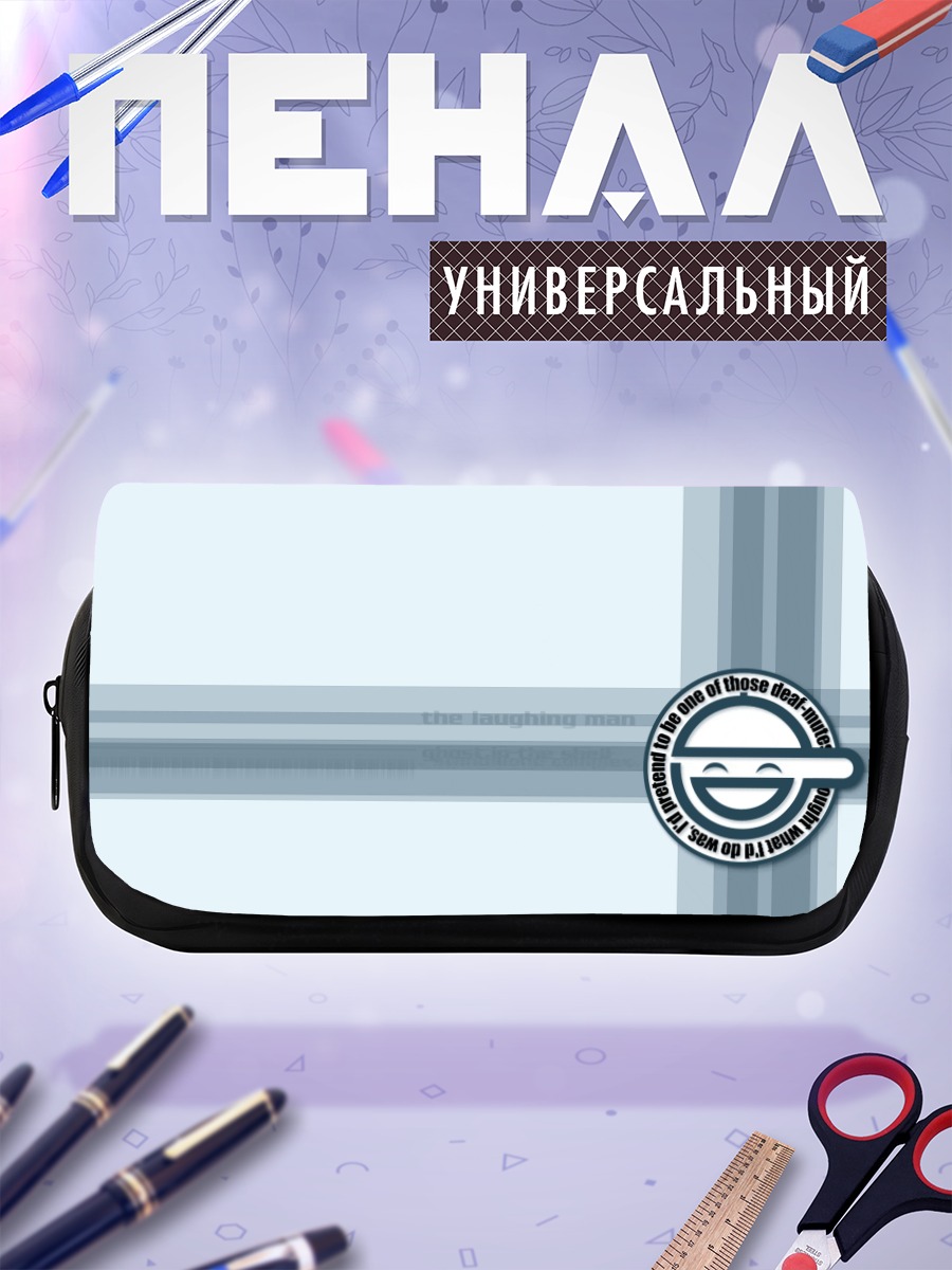 Пенал-косметичка Призрак в доспехах