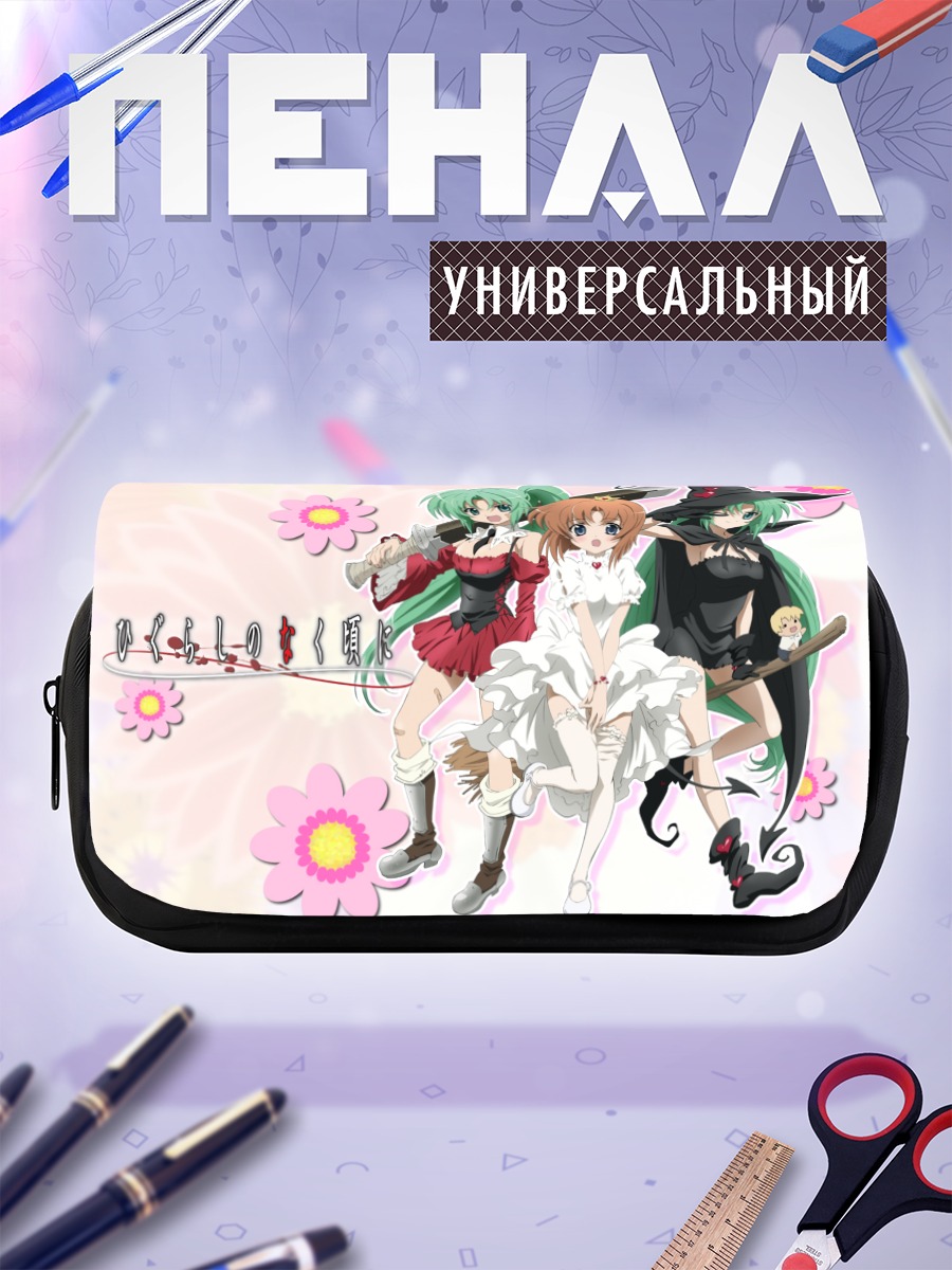 Пенал-косметичка Рена, Мион и Шион