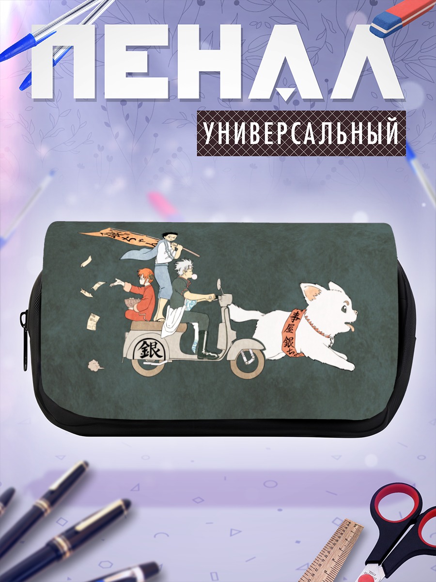 Пенал-косметичка Гинтоки на скутере