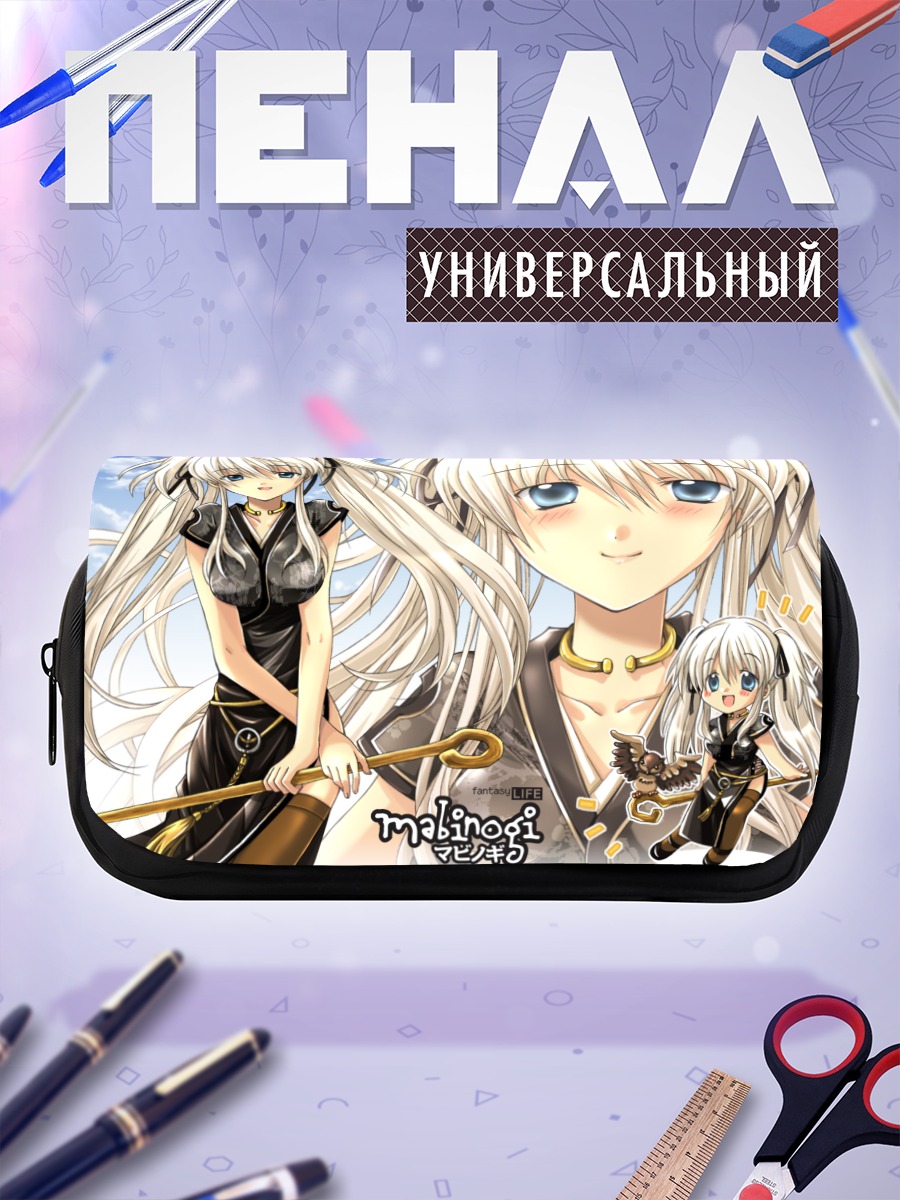 Пенал-косметичка Нао из Mabinogi