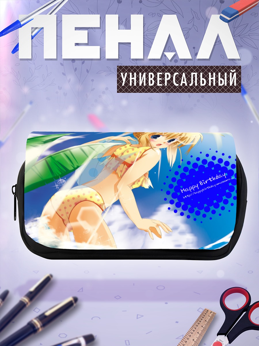 Пенал-косметичка Артурия Пендрагон на пляже