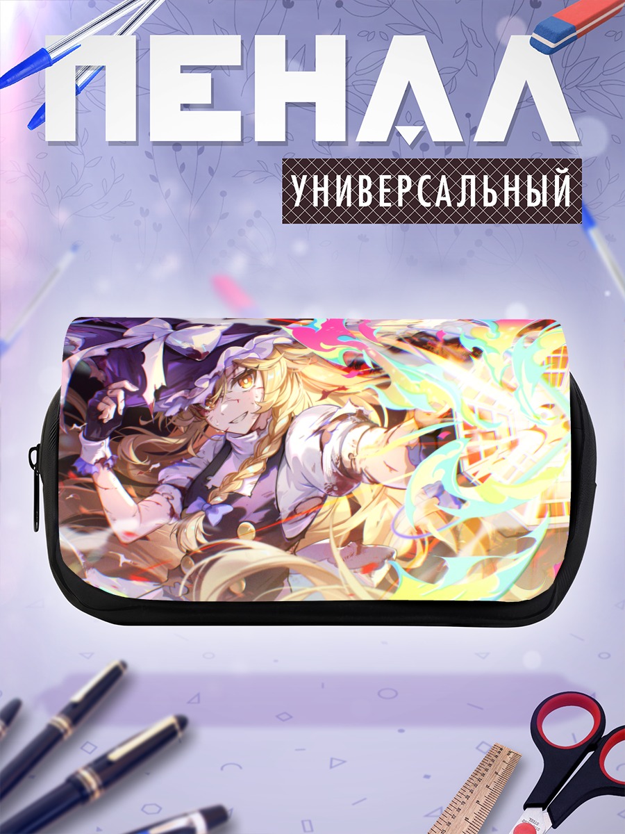 Пенал-косметичка Мариса Кирисаме с магией