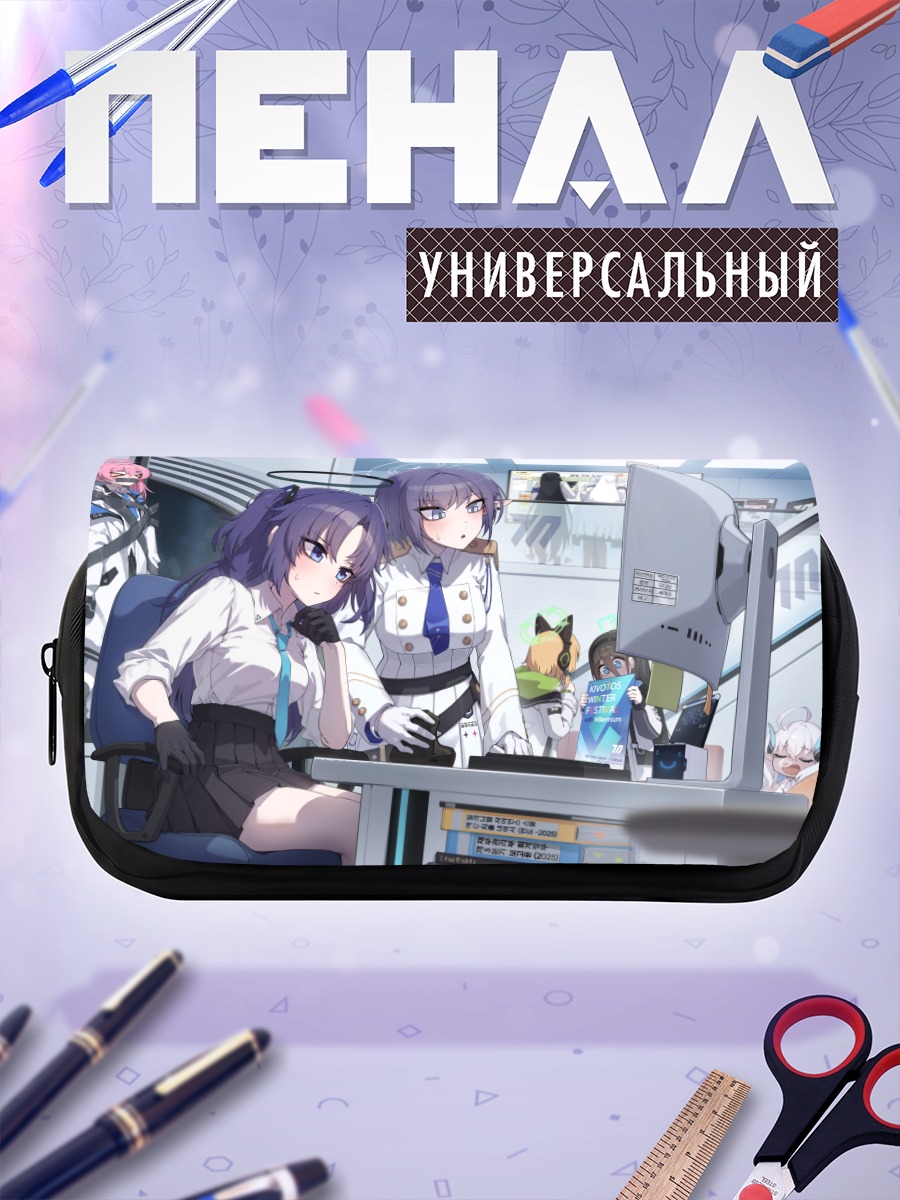 Пенал-косметичка Юука Хаясе в офисе
