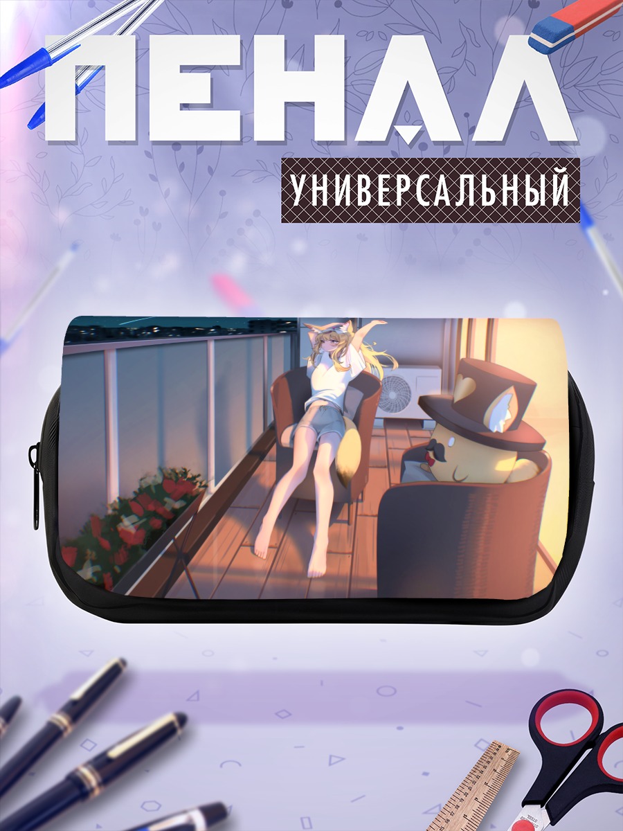 Пенал-косметичка Омару Полка на балконе