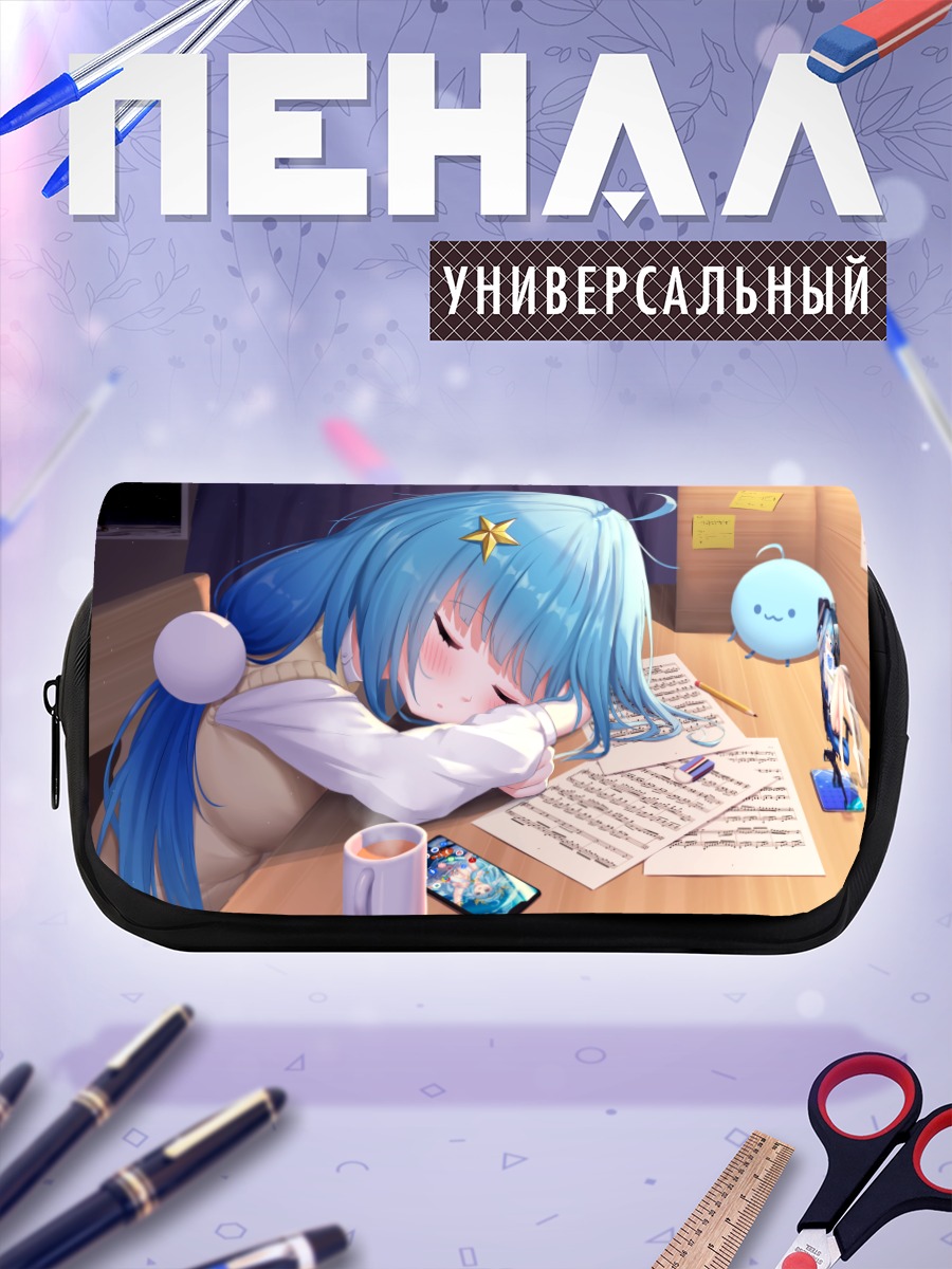 Пенал-косметичка Мерак за учебниками