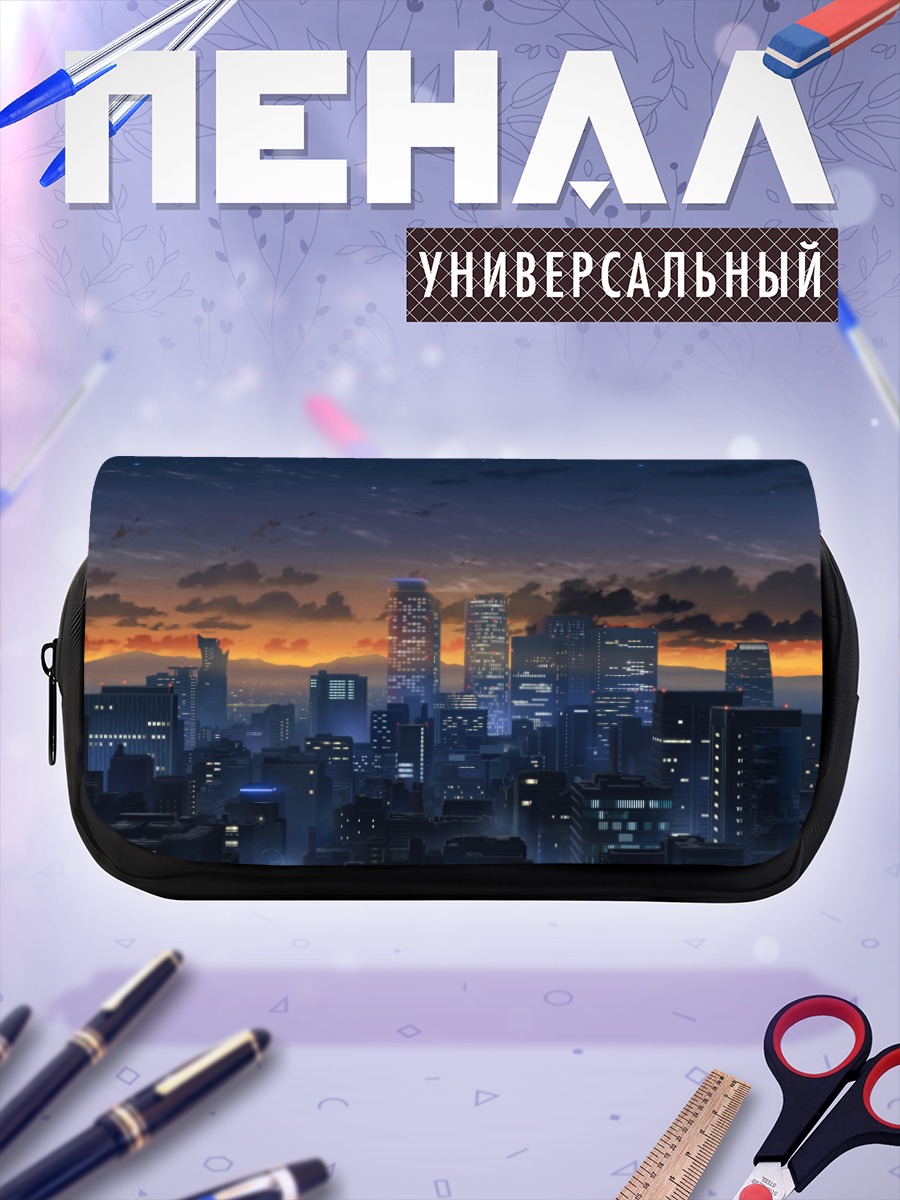Пенал-косметичка Ночной город в звездах