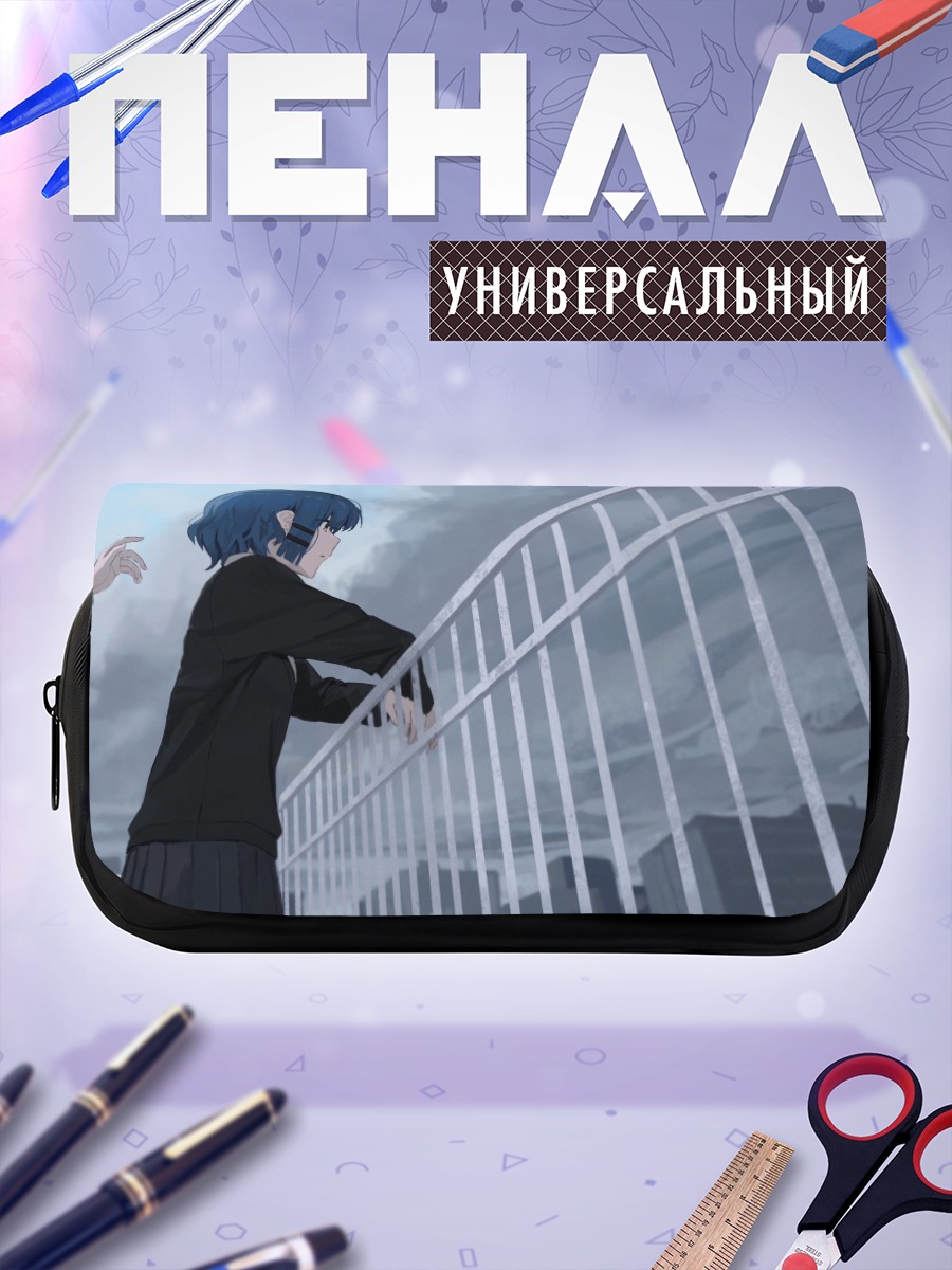 Пенал-косметичка Нидзика Идзити у забора
