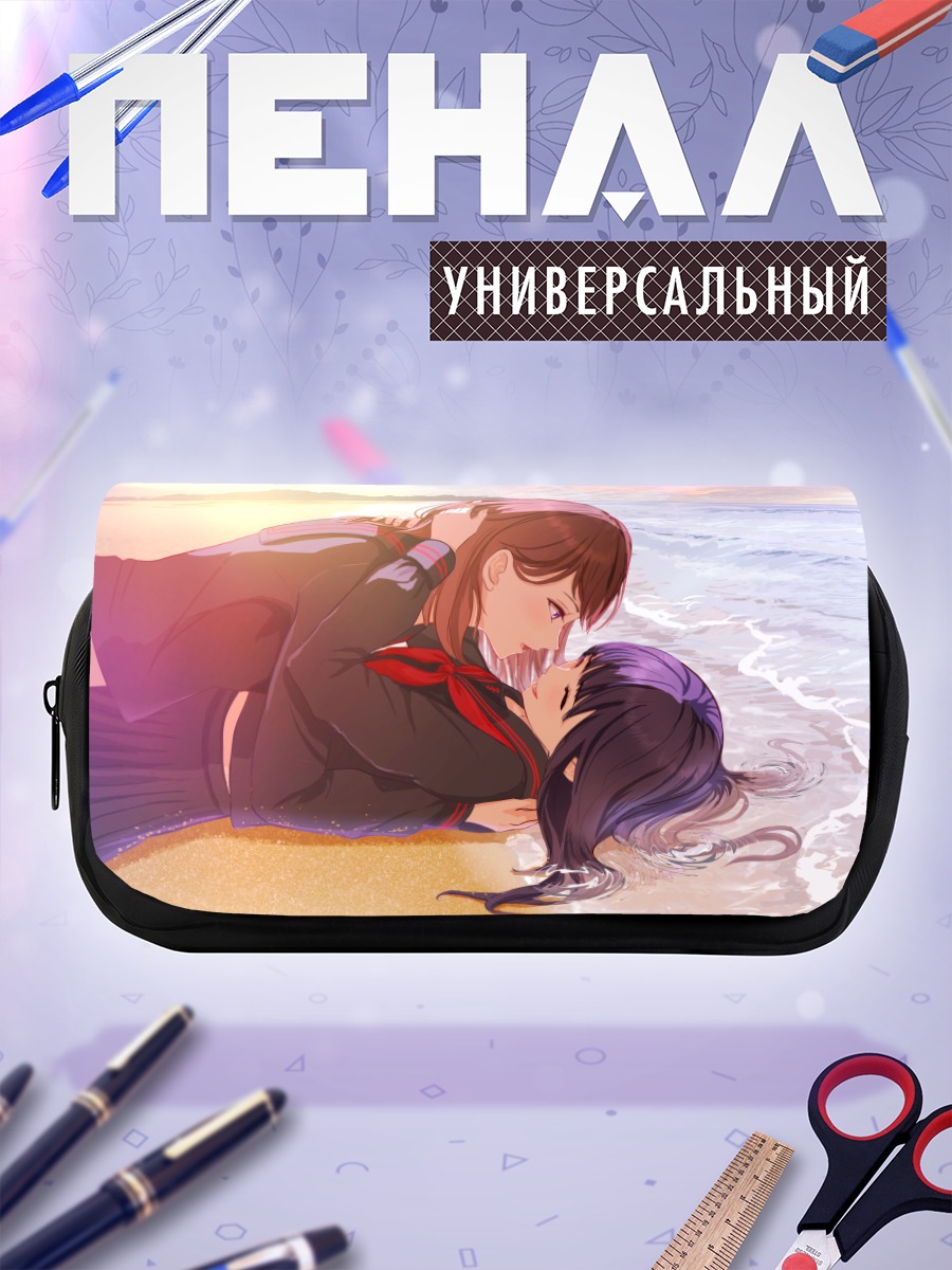 Пенал-косметичка Объятия на пляже