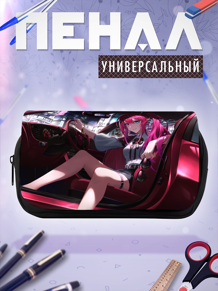 Пенал-косметичка Ирис в авто