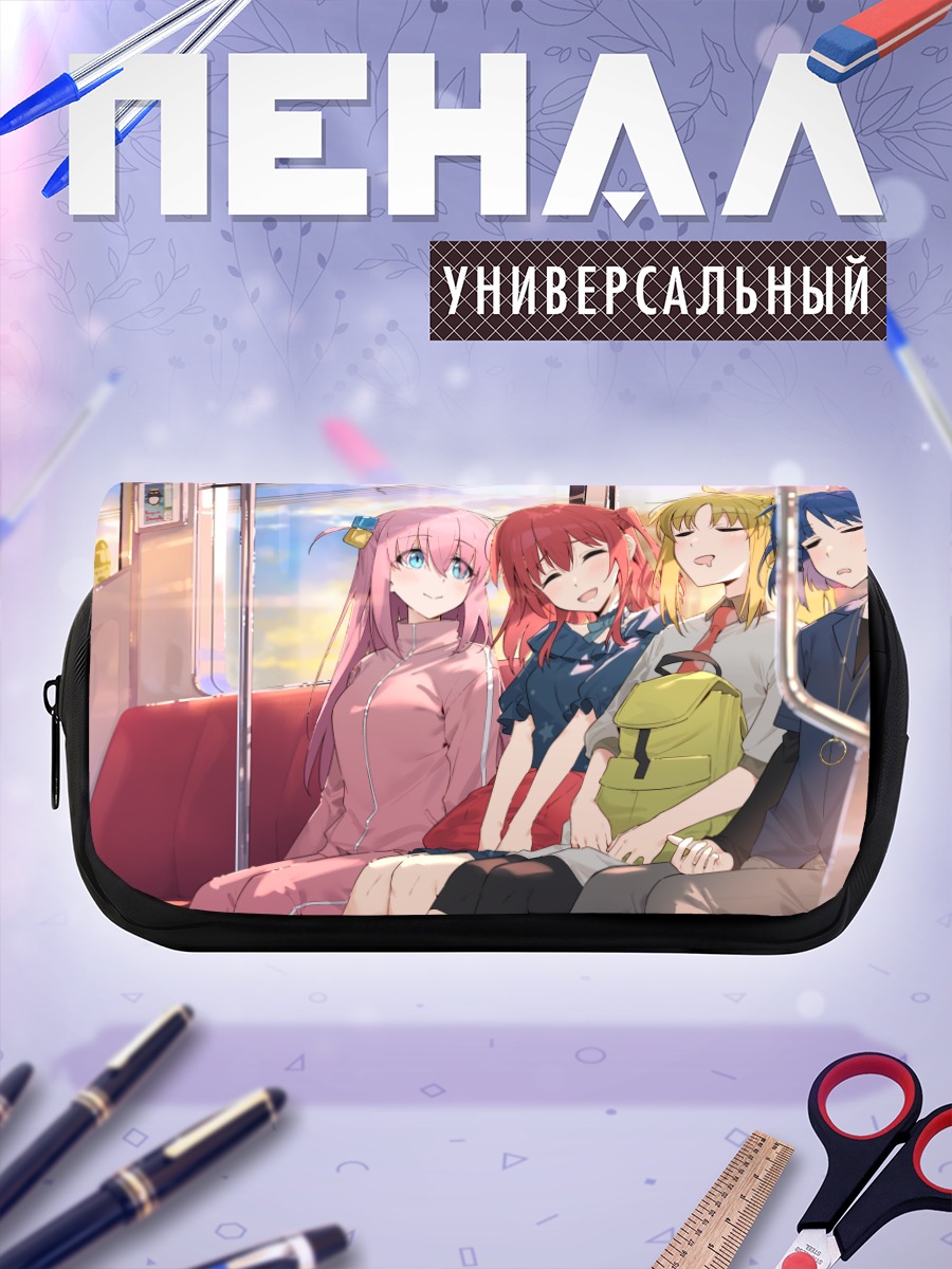 Пенал-косметичка Боччи и подруги в автобусе
