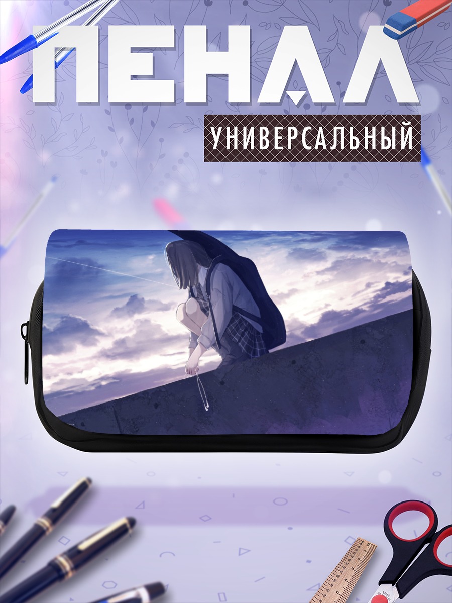 Пенал-косметичка Школьница под облаками