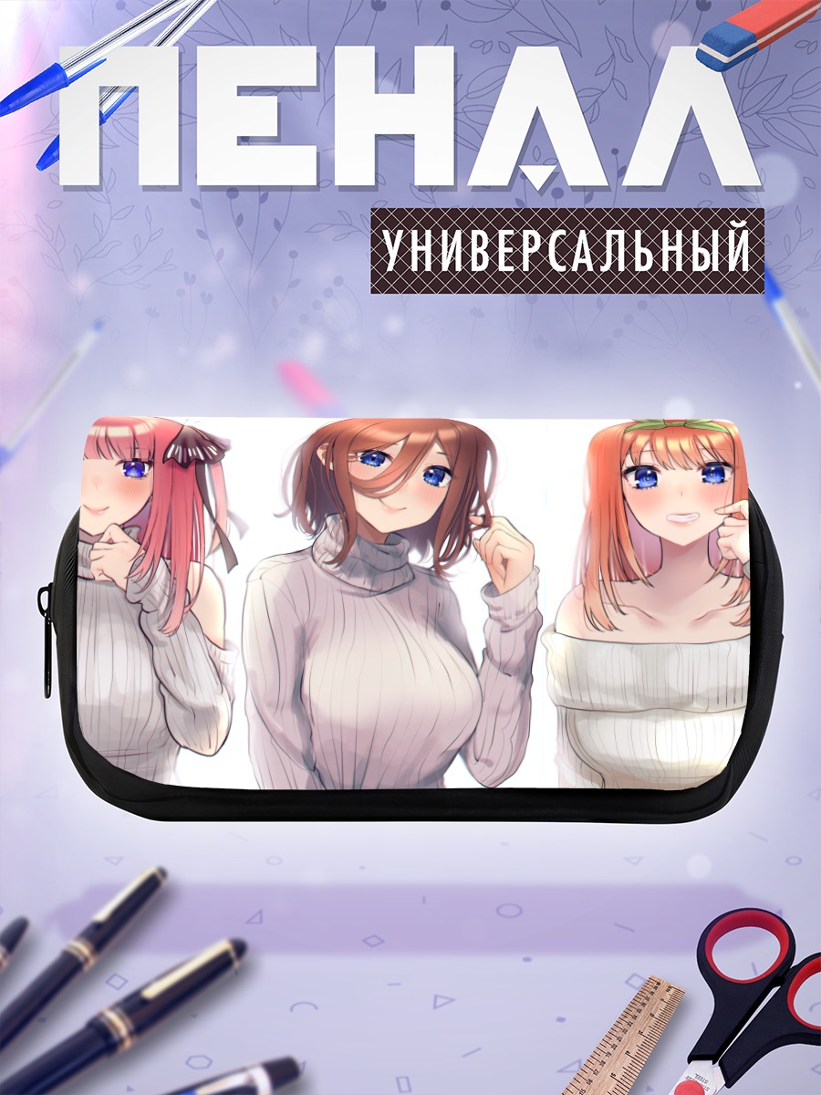 Пенал-косметичка Пятерня Накано