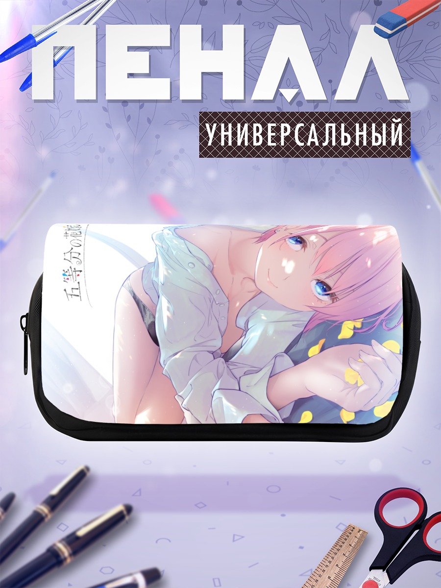 Пенал-косметичка Ичика Накано в рубашке