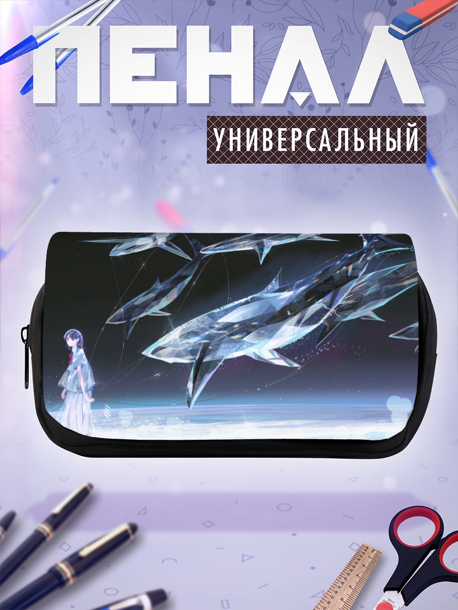 Пенал-косметичка Девушка и киты