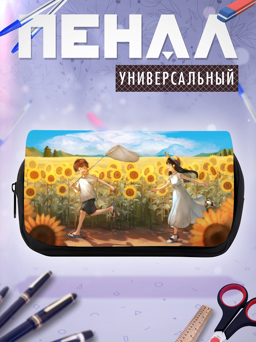 Пенал-косметичка Дети в подсолнухах