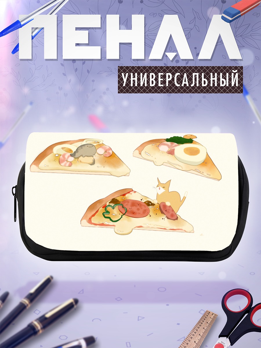 Пенал-косметичка Кот с пиццей