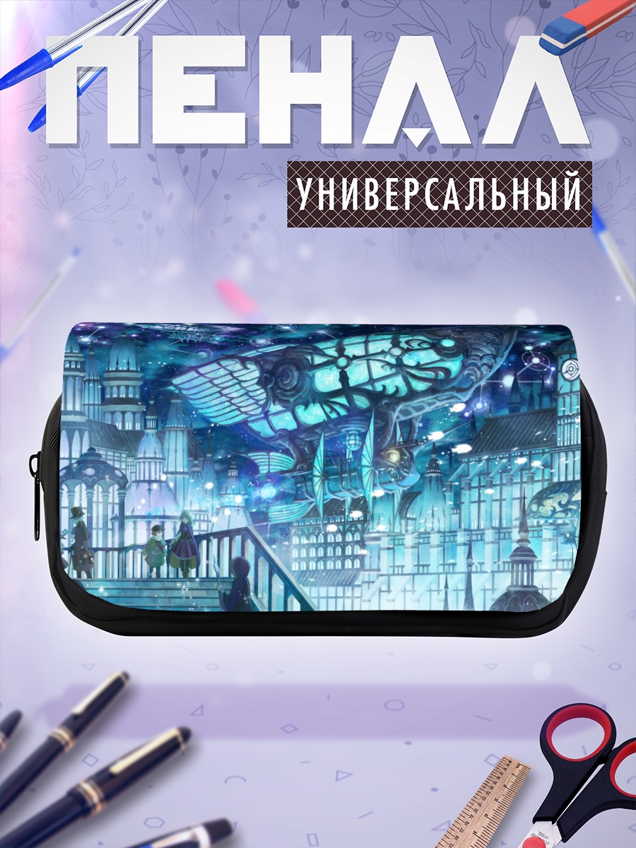 Пенал-косметичка Ночной город и дирижабль