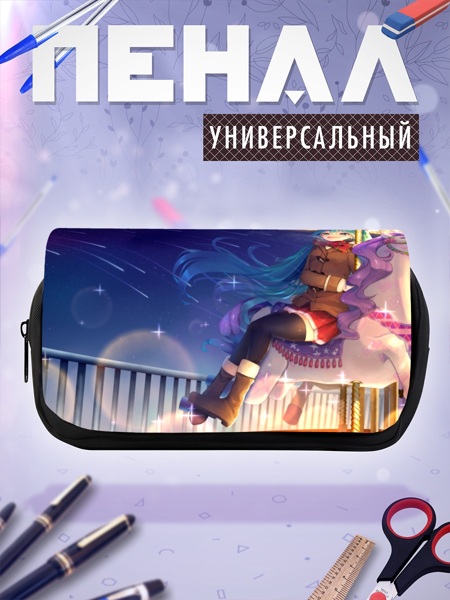 Пенал-косметичка Мику Хацунэ на карусели