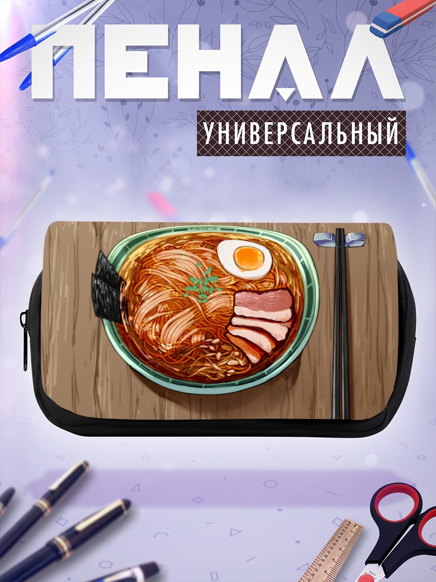 Пенал-косметичка Аппетитный рамен